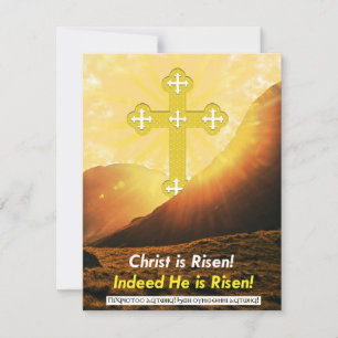 Coptic Language Christ is Risen Send via Text  Holiday Card