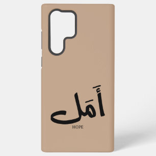 Copy of Hope in Arabic Calligraphy أمل Samsung Galaxy Case