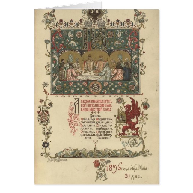 Coronation Dinner Menu (Front)