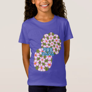 Cosmos Flowers Pattern T-Shirt