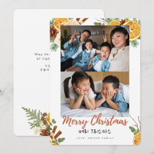 Cosy Cheers Family Photo Christmas Card (Korean)
