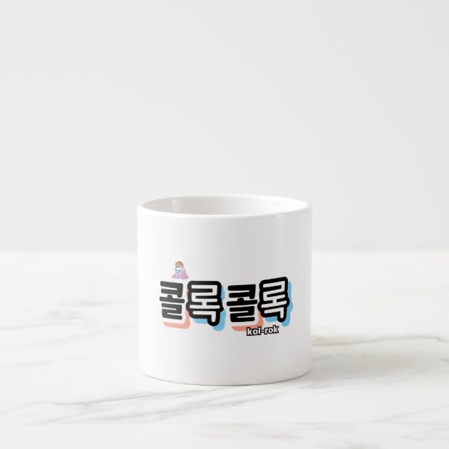 Coughs of Different Sounds : "콜록콜록“(kollok kollok) Espresso Cup (Front)