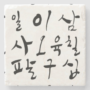 Count in Hangul, Korean character, K culture Stone Coaster