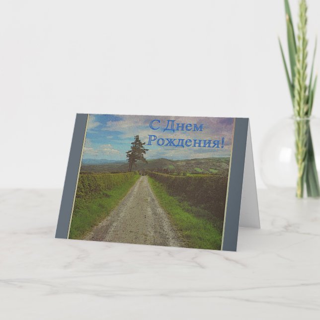 Country road to roam card (Front)