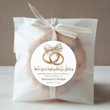 Couple Ring Quote Ar-Rum 21 Muslim Wedding Nikah