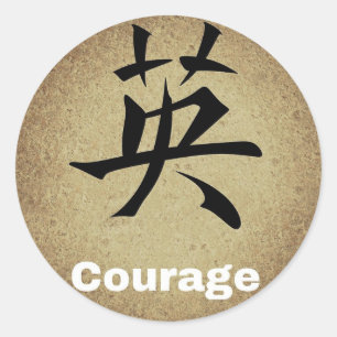 Courage Chinese Character Classic Round Sticker