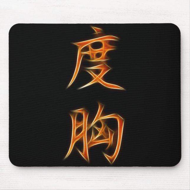 Courage Japanese Kanji Symbol Mouse Mat (Front)