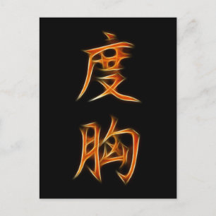Courage Japanese Kanji Symbol Postcard