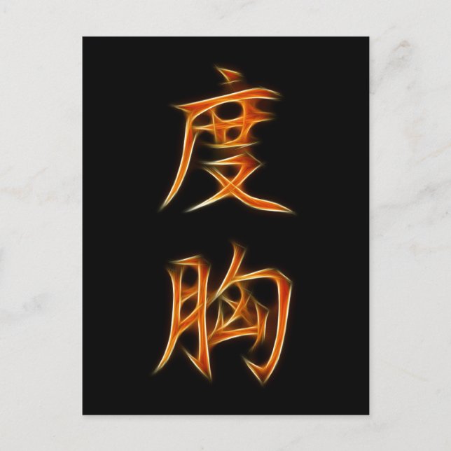 Courage Japanese Kanji Symbol Postcard (Front)
