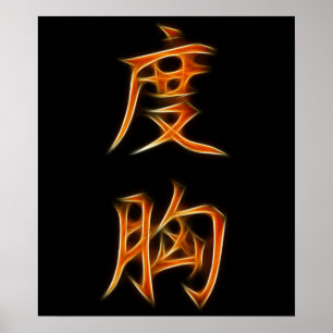 Courage Japanese Kanji Symbol Poster