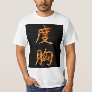 Courage Japanese Kanji Symbol T-Shirt