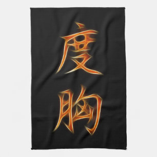 Courage Japanese Kanji Symbol Tea Towel