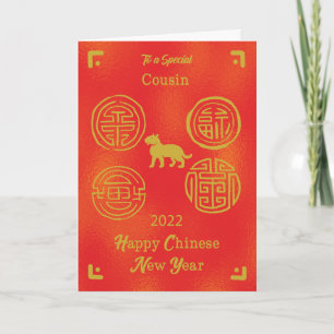 Cousin 2022 Chinese New Year Tiger of Good Fortune Card