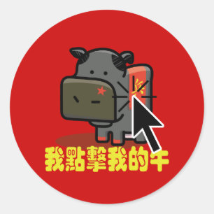 Cow Clicker - Mao Cow Stickers