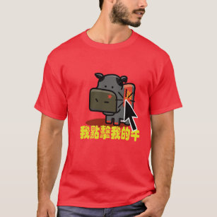 Cow Clicker - Mao Cow T-Shirt
