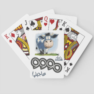 Cow Mooo Pun شكلك مووووو عاجبني- Fun Word Play Playing Cards