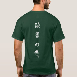 cozy T-Shirt