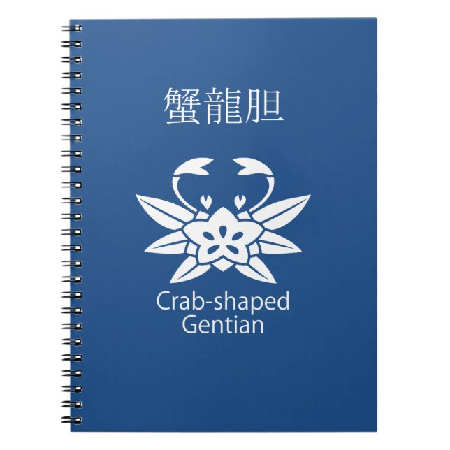 Crab-shaped gentian notebook (Front)