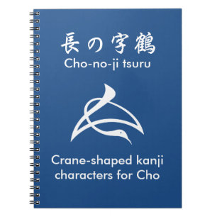 Crane-shaped kanji characters for Cho Notebook