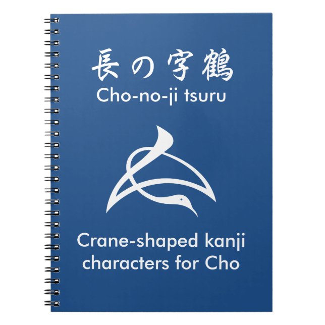 Crane-shaped kanji characters for Cho Notebook (Front)