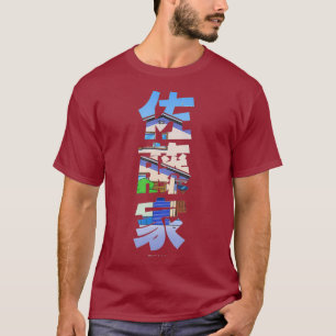 Crayon Shin-chan Sato family T-Shirt