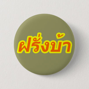 Crazy Westerner ♦ Farang Ba in Thai Language ♦ 6 Cm Round Badge