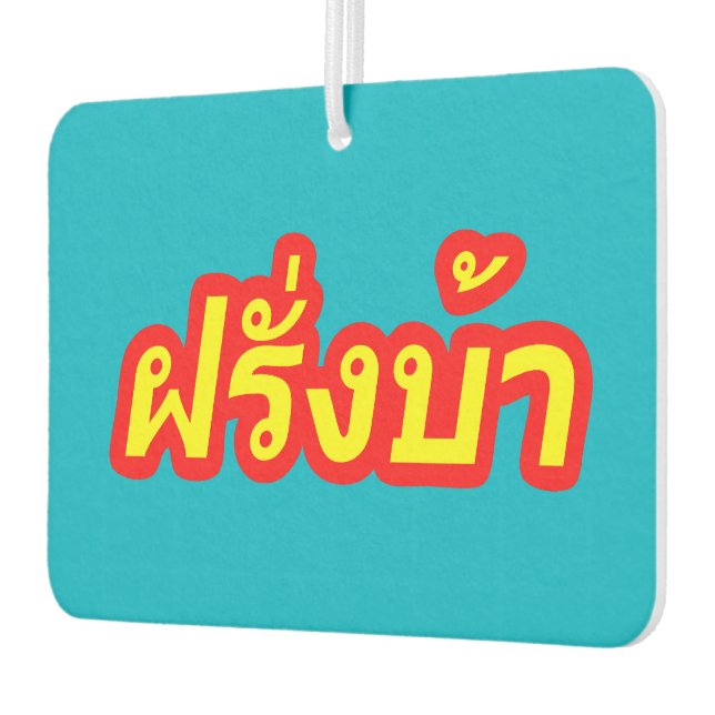 Crazy Westerner ♦ Farang Ba in Thai Language ♦ Car Air Freshener (Left)