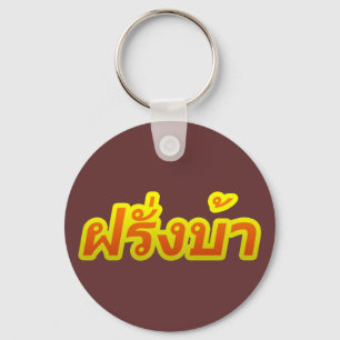 Crazy Westerner ♦ Farang Ba in Thai Language ♦ Key Ring