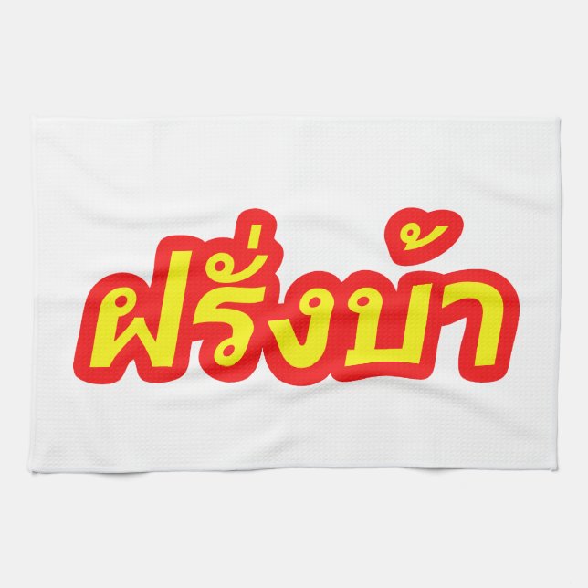 Crazy Westerner ♦ Farang Ba in Thai Language ♦ Tea Towel (Horizontal)
