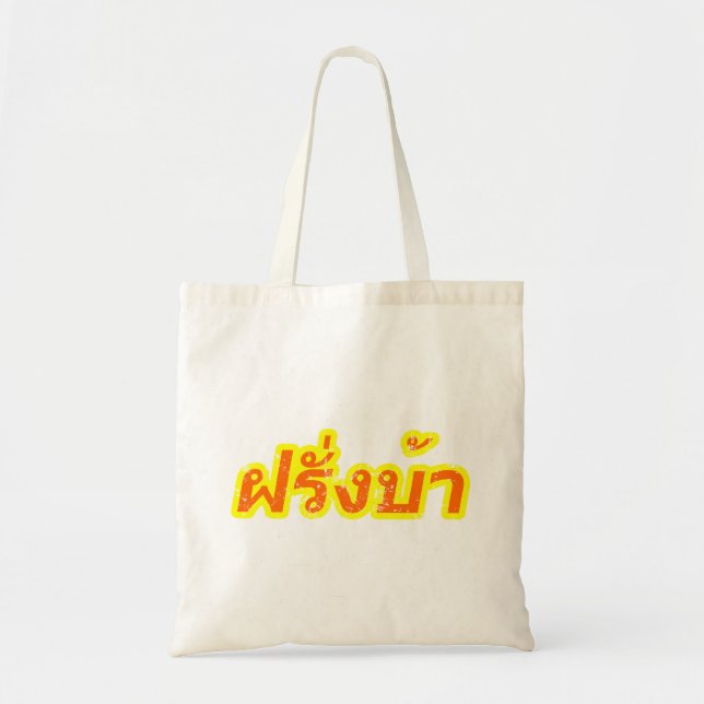 Crazy Westerner ♦ Farang Ba in Thai Language ♦ Tote Bag (Front)