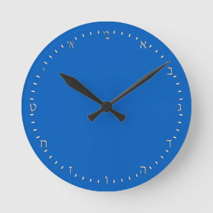 Create Your Own elegant Hebrew Clock, Personalised Round Clock