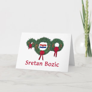 Croatia Christmas 2 Holiday Card