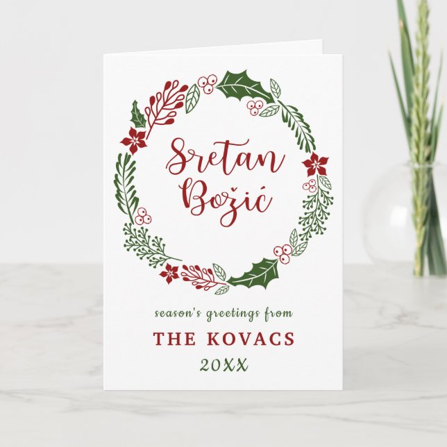 Croatian Bosnian Merry Christmas, Custom Holiday Card (Front)