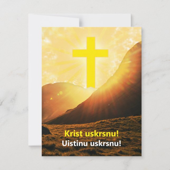 Croatian "Christ is Risen" Religious Easter Holiday Card (Front)