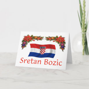 Croatian Sretan Bozic (Merry Christmas) Holiday Card