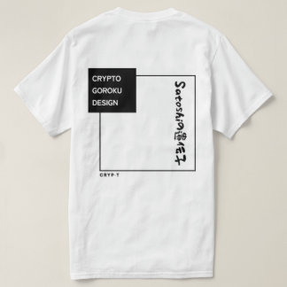 CRYPTO語録 -GOROKU- “Satoshi’s DNA”  T-Shirt
