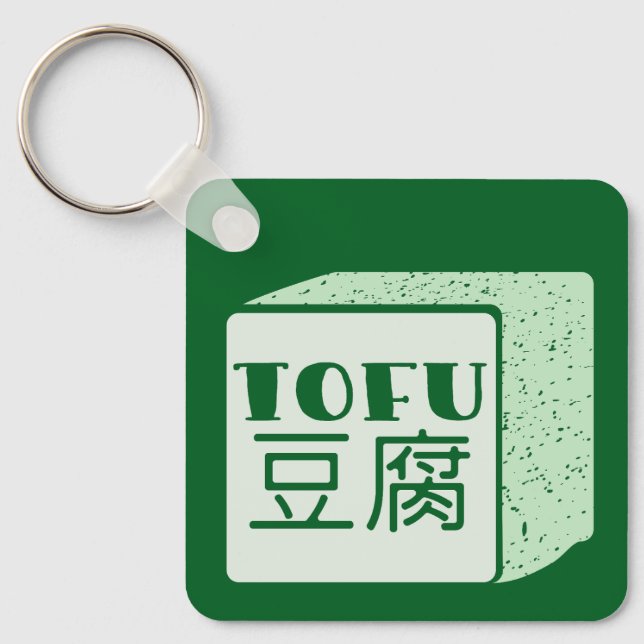 Cube of tofu Japanese writing Key Ring (Front)