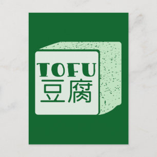 Cube of tofu Japanese writing Postcard