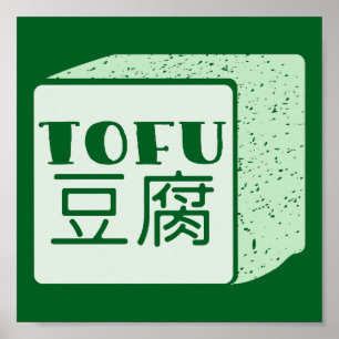 Cube of tofu Japanese writing Poster