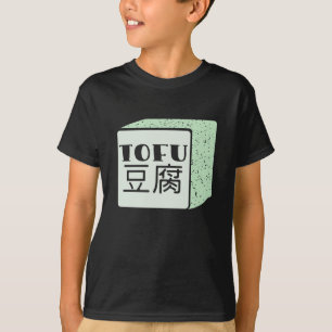 Cube of tofu Japanese writing T-Shirt