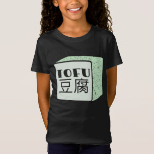 Cube of tofu Japanese writing T-Shirt