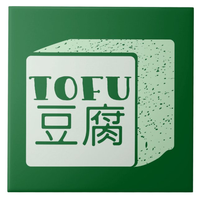 Cube of tofu Japanese writing Tile (Front)