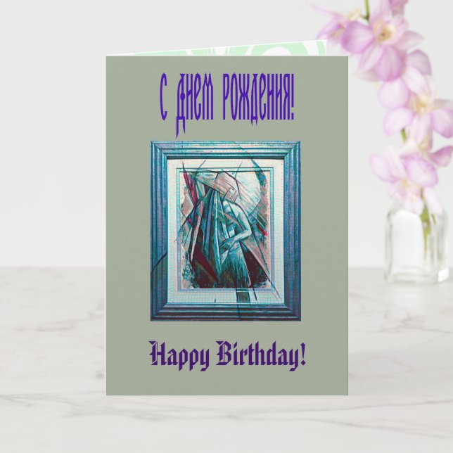 Cubist Art Deco Belly Dancer Card (Orchid)