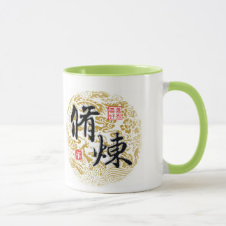 Cultivation Practice Mug