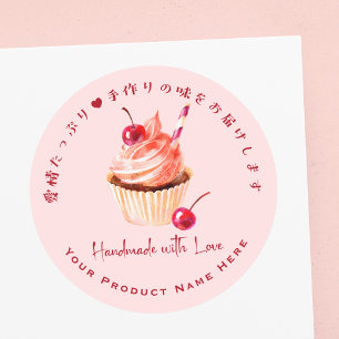 Cupcake Bakery Product Label Cherry Red Watercolor