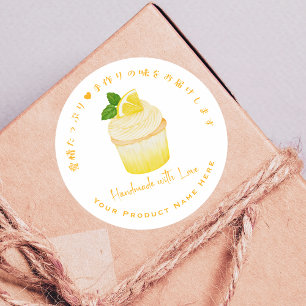 Cupcake Bakery Product Label Lemon Citrus Yellow