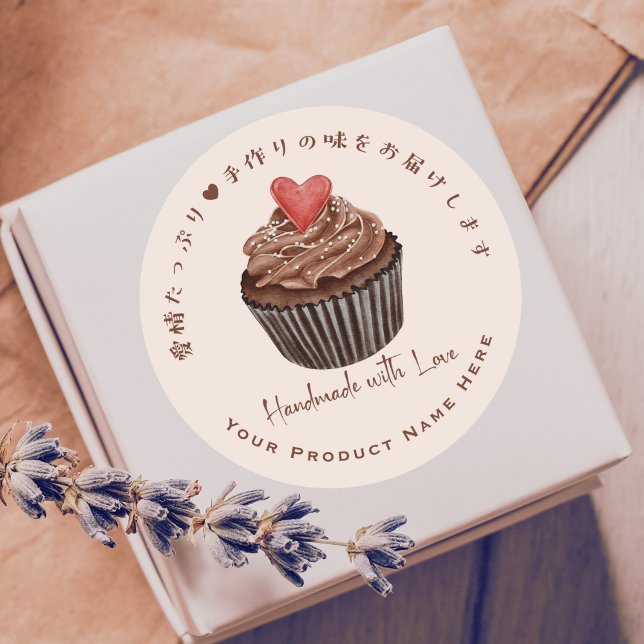 Cupcake Product Label Chocolate Heart Bakery (Creator Uploaded)