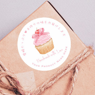 Cupcake Product Label Coquette Pink Bakery
