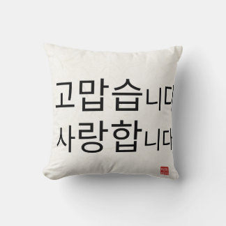 Cushion_Thank U Cushion