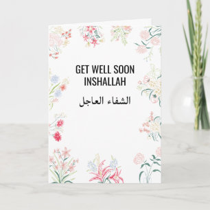 Custom الشفاء العاجل Get Well Soon Inshallah  Card